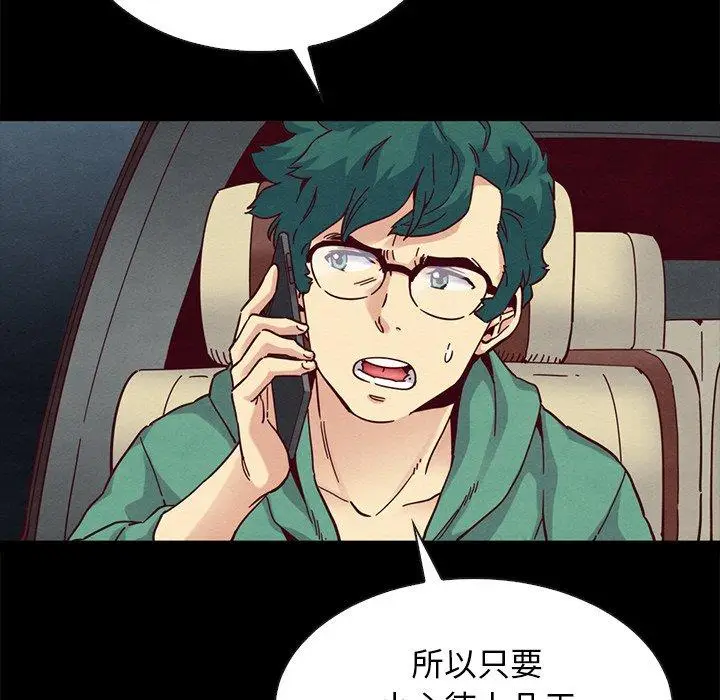 漫画《坏血》第31话第79张图