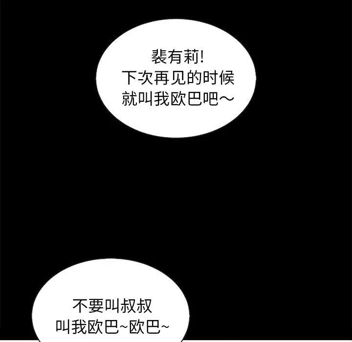 漫画《坏血》第31话第8张图