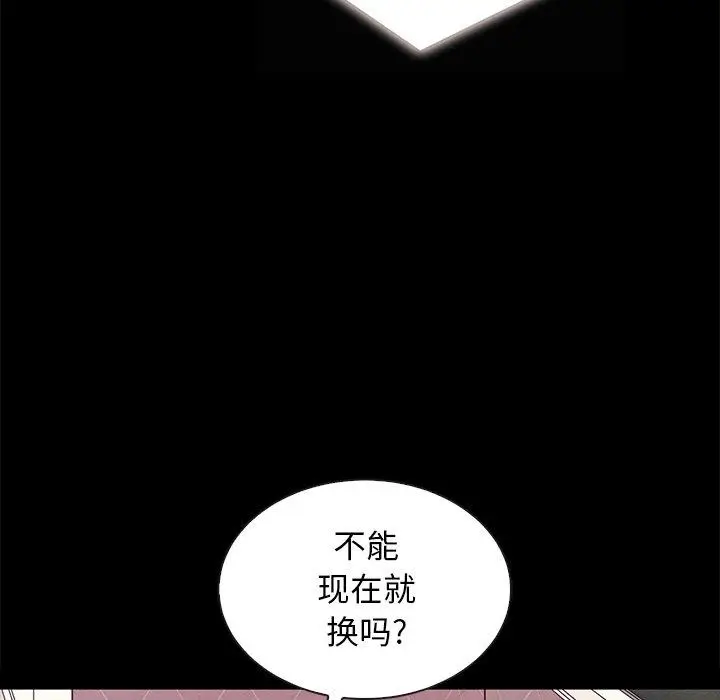 漫画《坏血》第31话第81张图