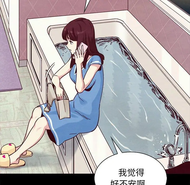 漫画《坏血》第31话第82张图