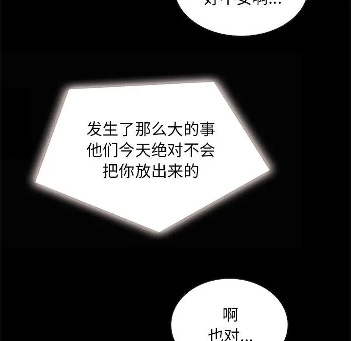漫画《坏血》第31话第83张图
