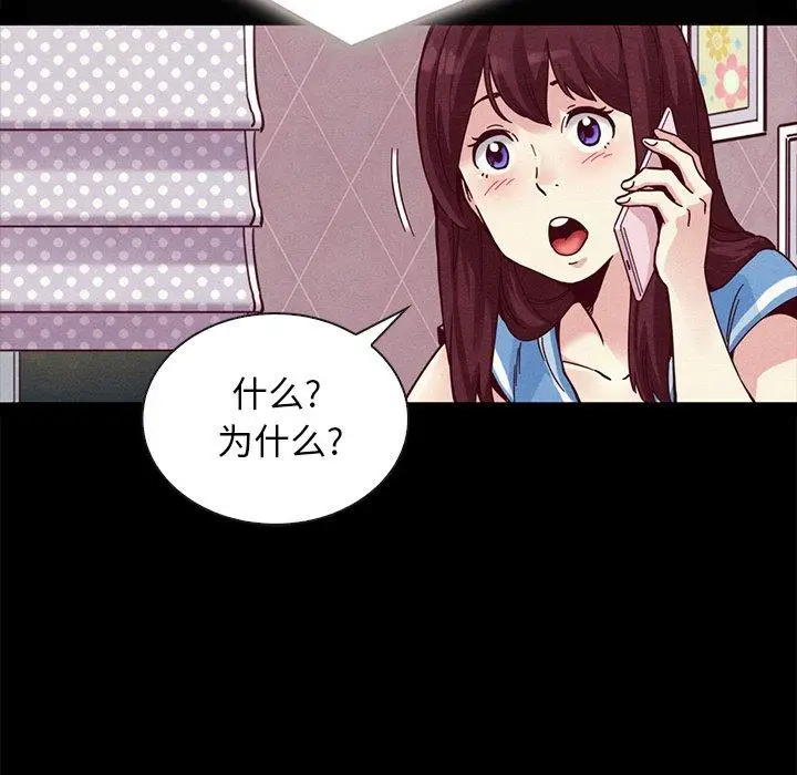 漫画《坏血》第31话第85张图
