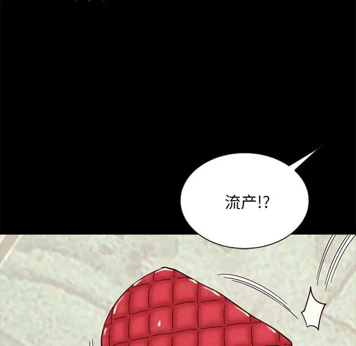 漫画《坏血》第31话第88张图
