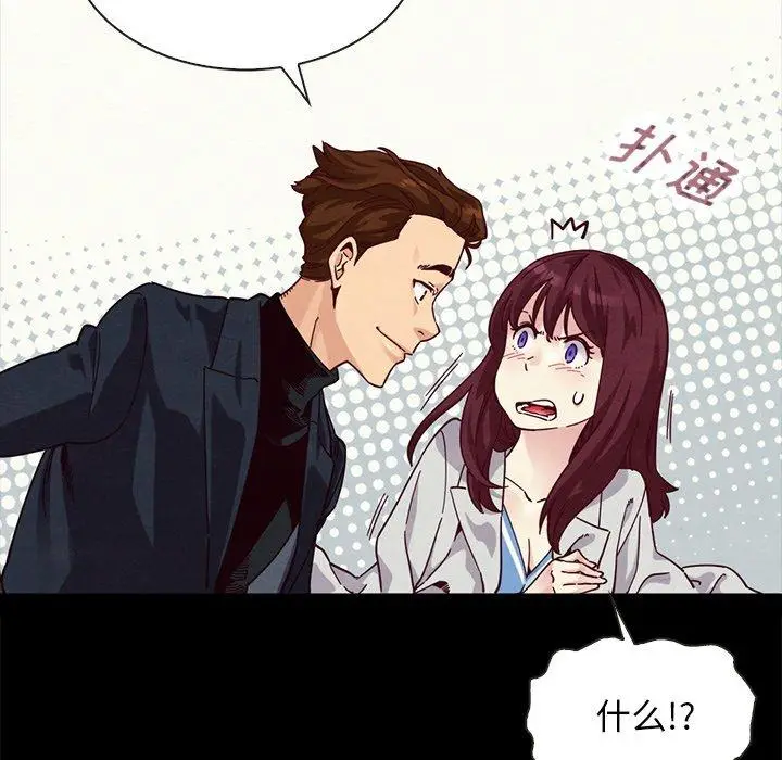 漫画《坏血》第31话第9张图