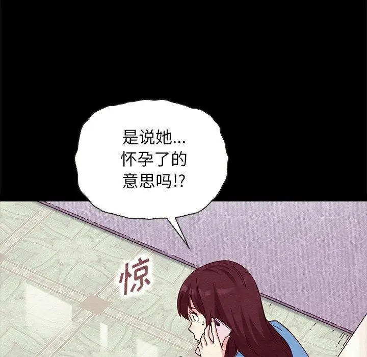 漫画《坏血》第31话第90张图