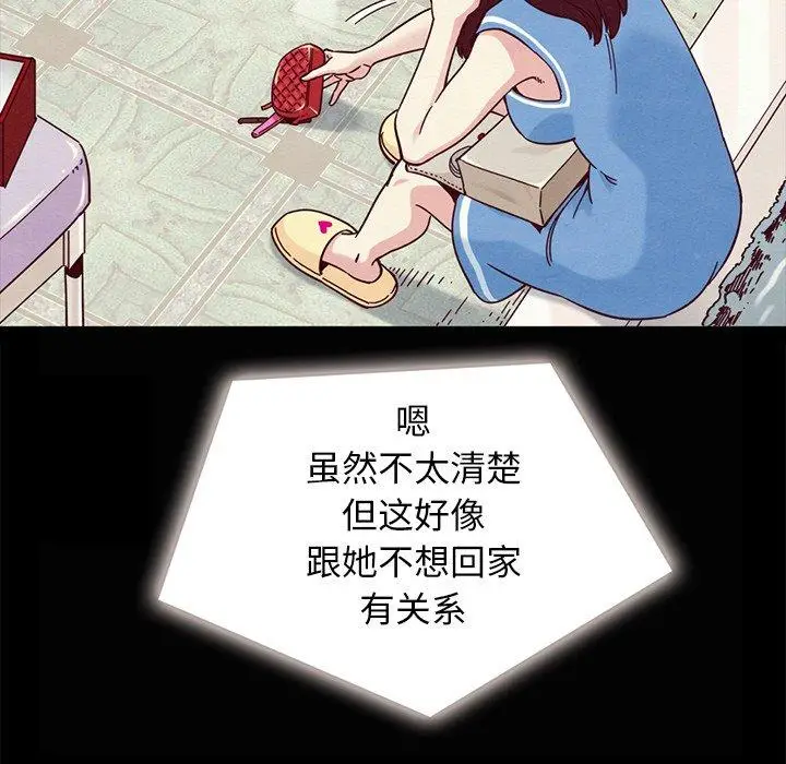 漫画《坏血》第31话第91张图