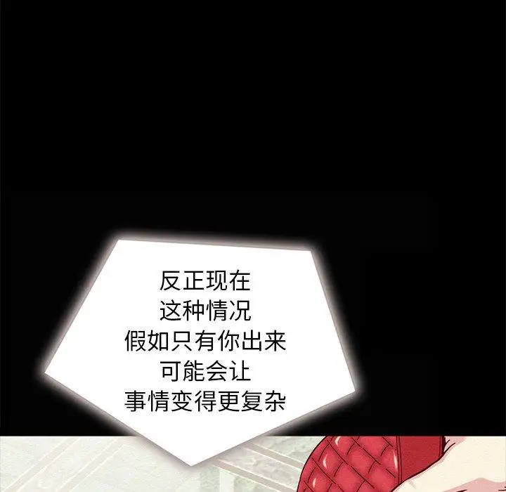 漫画《坏血》第31话第92张图