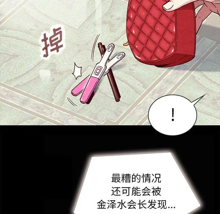 漫画《坏血》第31话第93张图