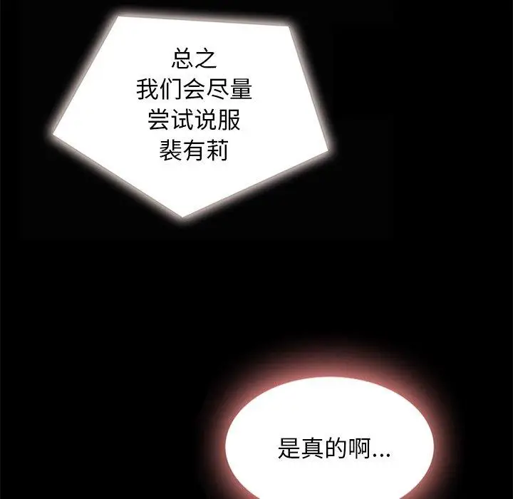 漫画《坏血》第31话第95张图