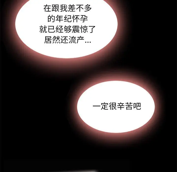 漫画《坏血》第31话第97张图