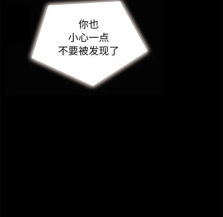 漫画《坏血》第31话第98张图