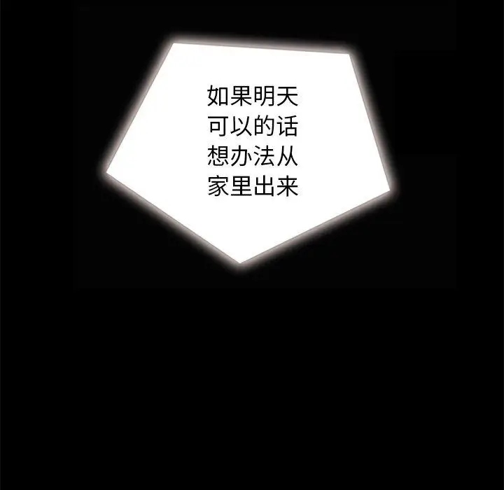 漫画《坏血》第31话第99张图