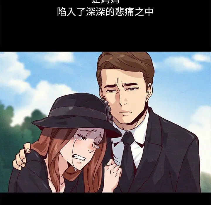 漫画《坏血》第32话第10张图