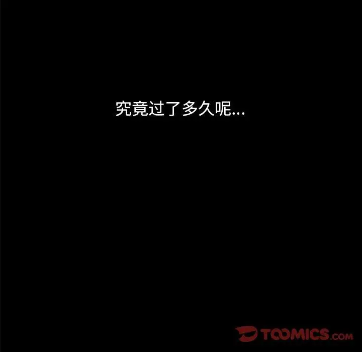 漫画《坏血》第32话第100张图