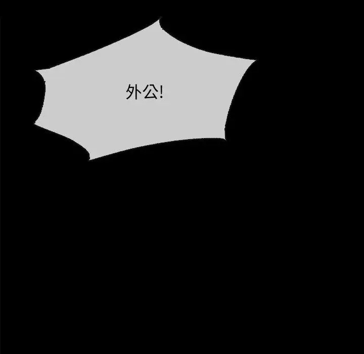 漫画《坏血》第32话第109张图