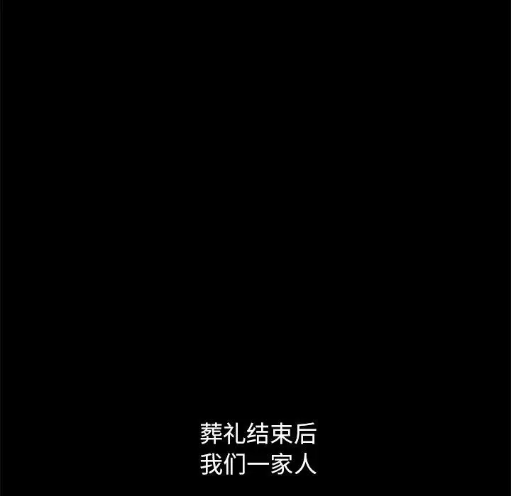 漫画《坏血》第32话第11张图