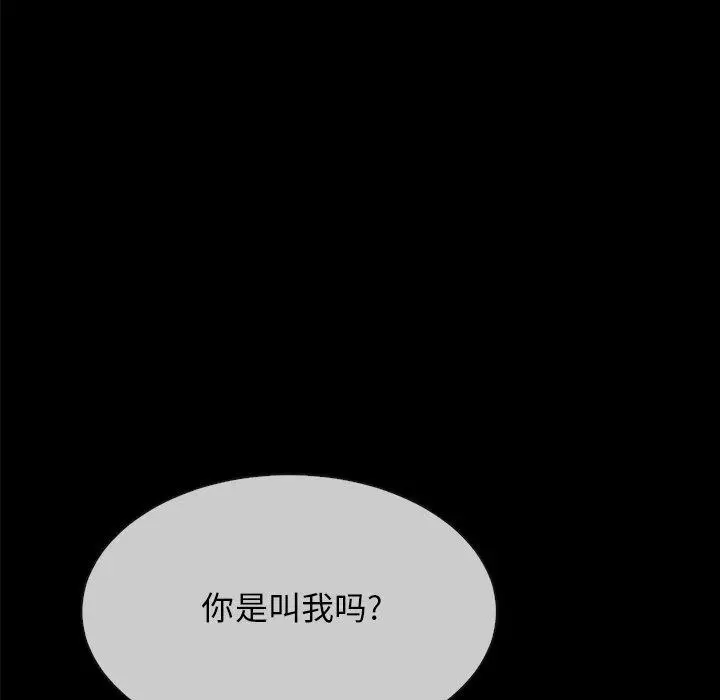 漫画《坏血》第32话第114张图