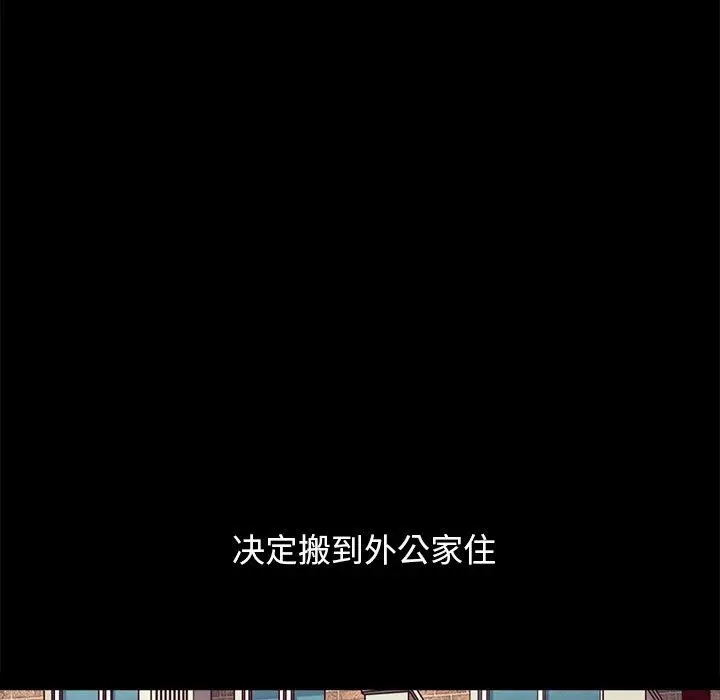 漫画《坏血》第32话第12张图