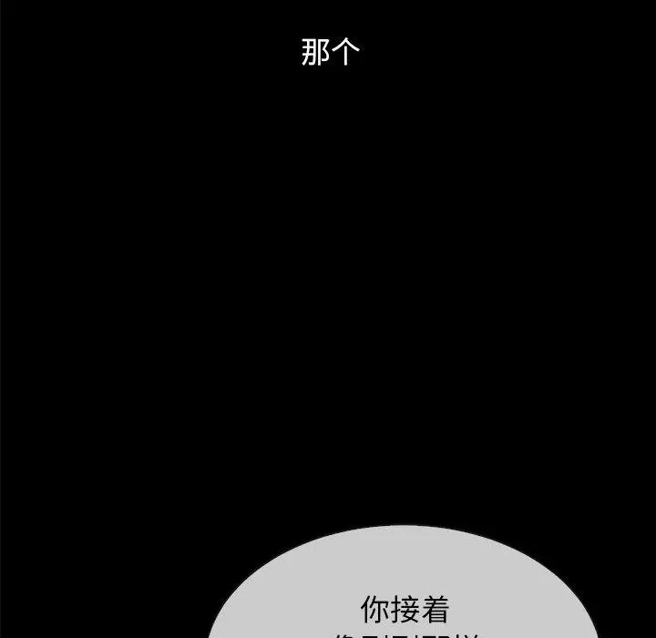 漫画《坏血》第32话第121张图