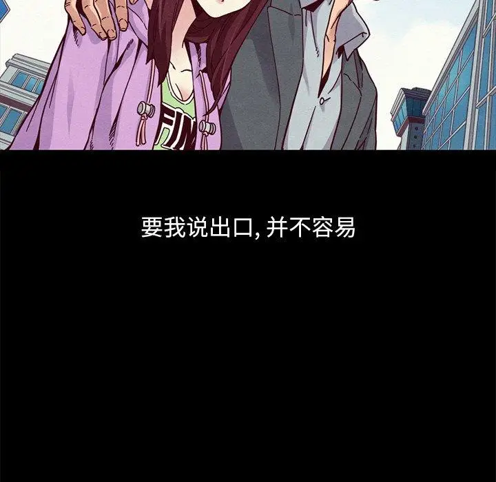 漫画《坏血》第32话第138张图