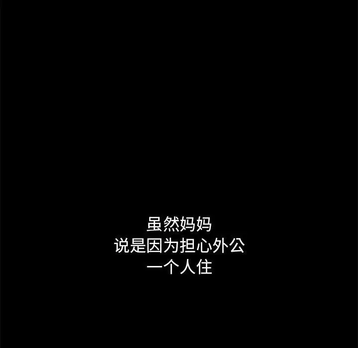 漫画《坏血》第32话第14张图