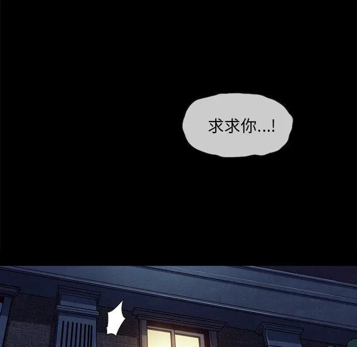 漫画《坏血》第32话第145张图