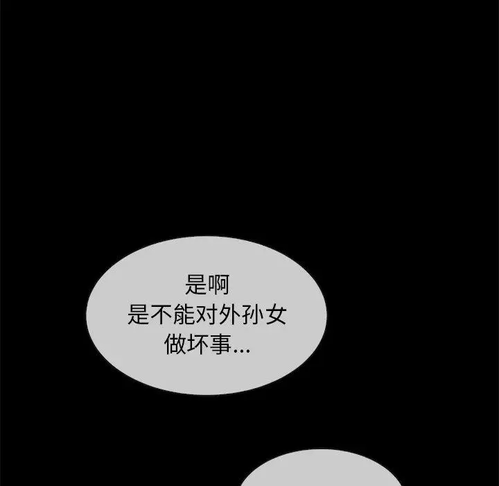 漫画《坏血》第32话第148张图