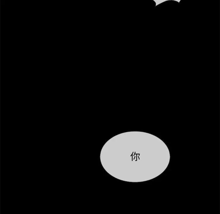 漫画《坏血》第32话第151张图
