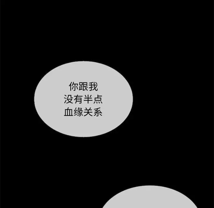 漫画《坏血》第32话第154张图