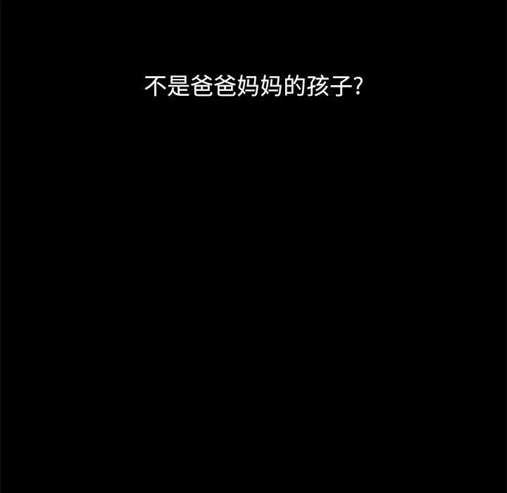 漫画《坏血》第32话第162张图