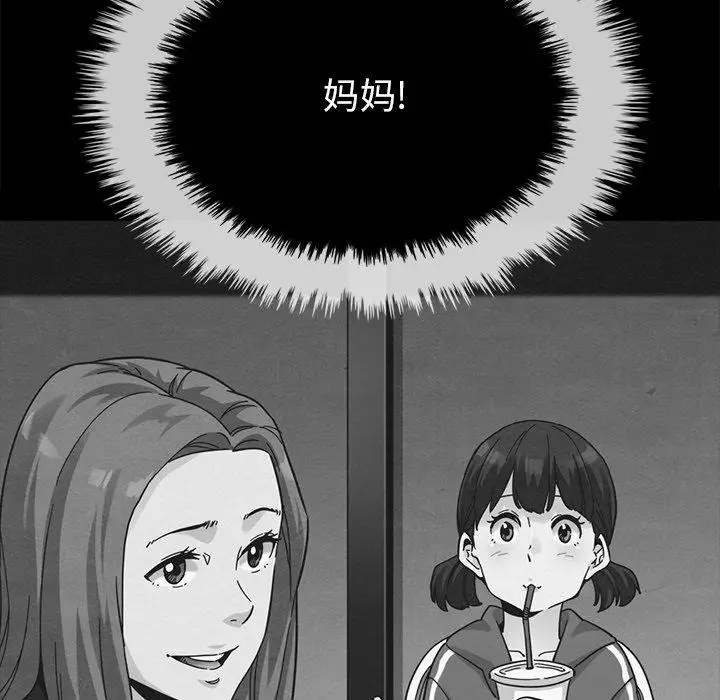 漫画《坏血》第32话第175张图