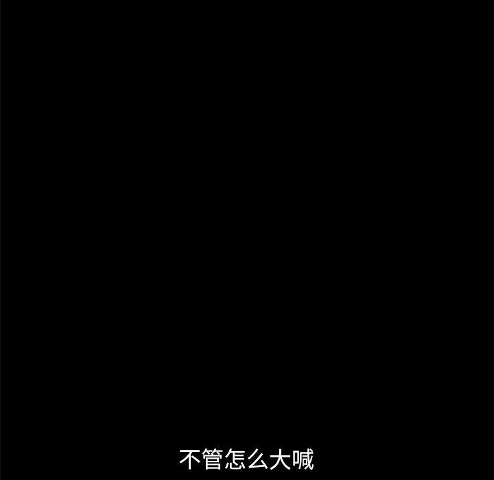 漫画《坏血》第32话第177张图