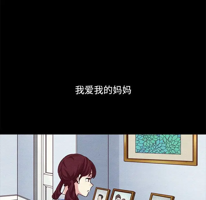 漫画《坏血》第32话第19张图