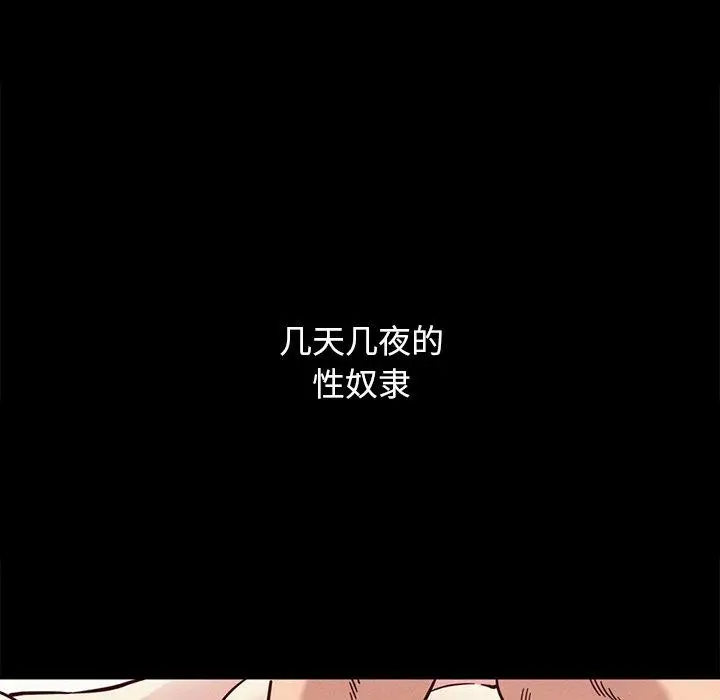 漫画《坏血》第32话第190张图