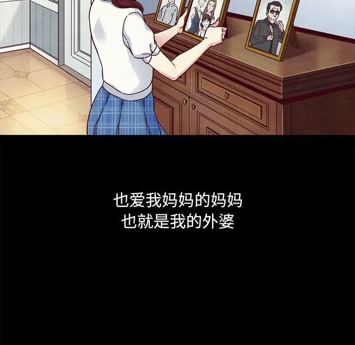 漫画《坏血》第32话第20张图