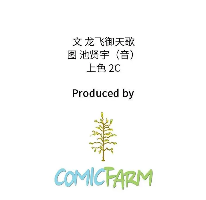 漫画《坏血》第32话第201张图