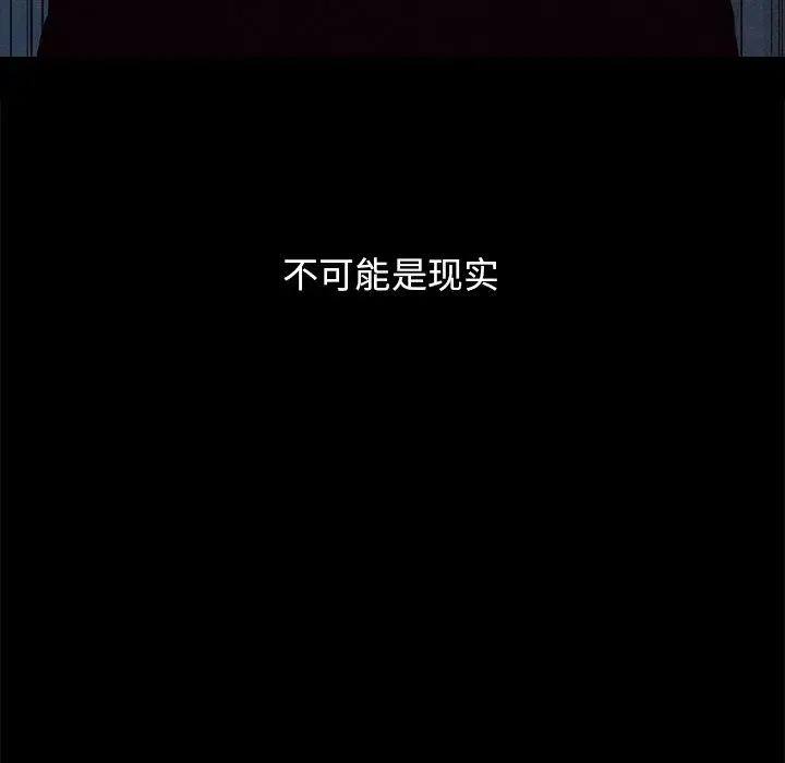 漫画《坏血》第32话第62张图