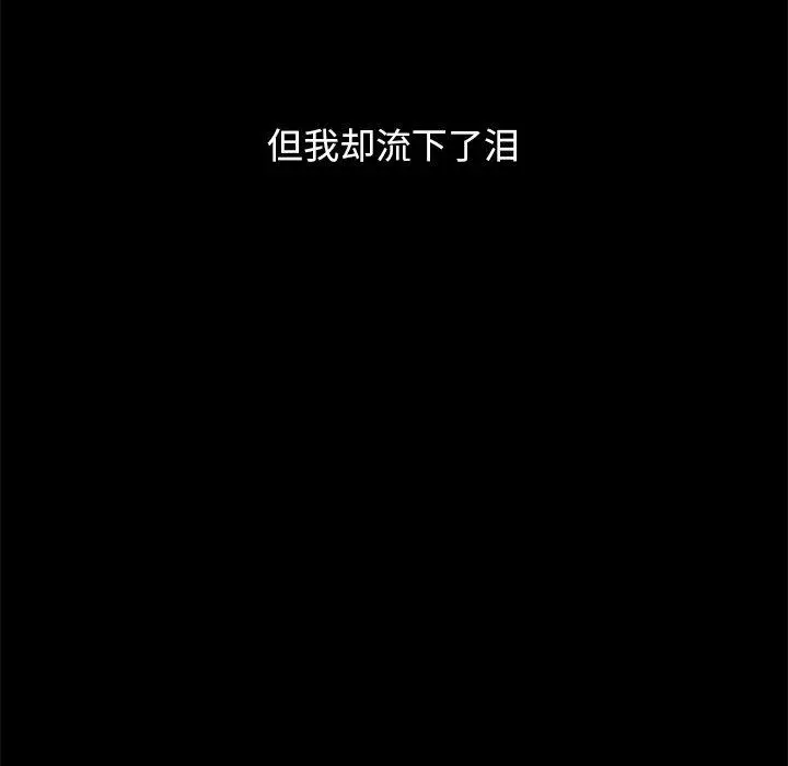 漫画《坏血》第32话第67张图