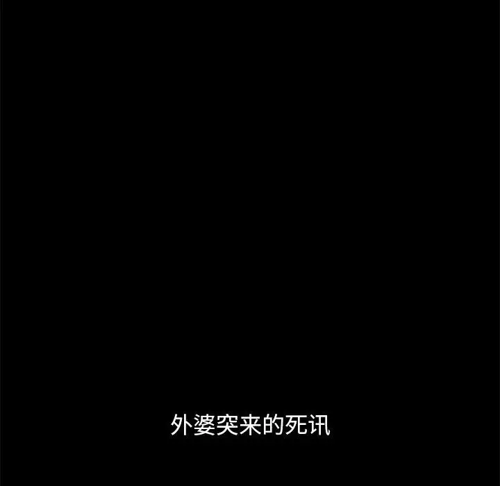 漫画《坏血》第32话第7张图