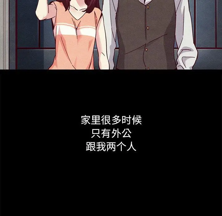 漫画《坏血》第32话第79张图