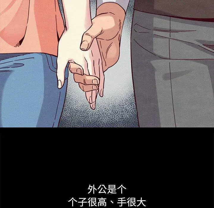 漫画《坏血》第32话第81张图