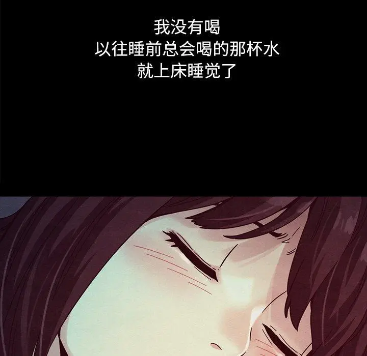 漫画《坏血》第32话第98张图