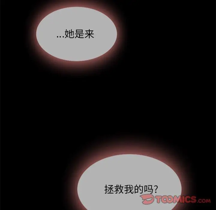 漫画《坏血》第33话第100张图