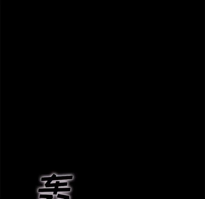 漫画《坏血》第33话第108张图