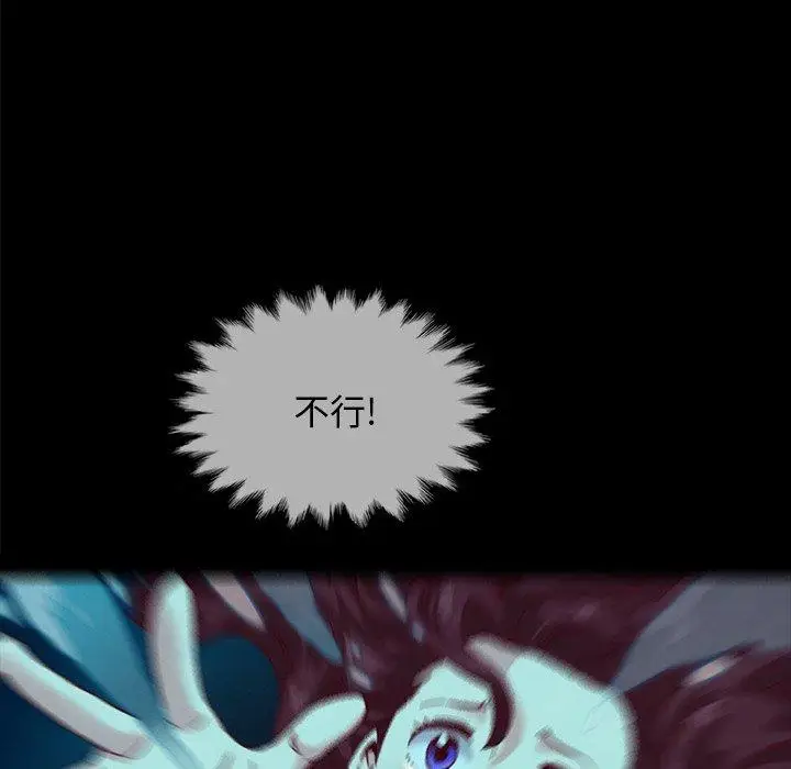 漫画《坏血》第33话第115张图