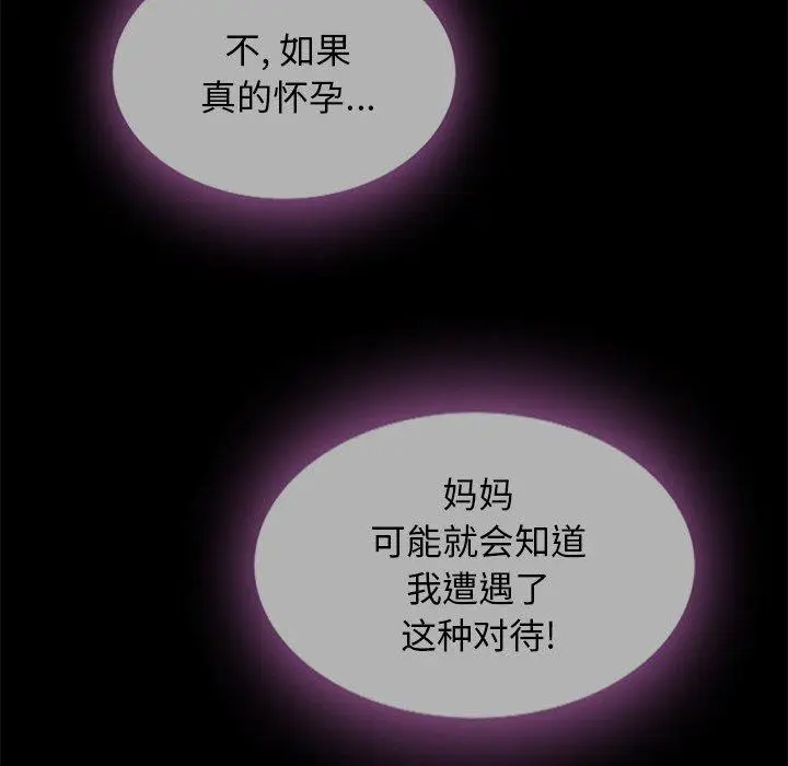 漫画《坏血》第33话第12张图