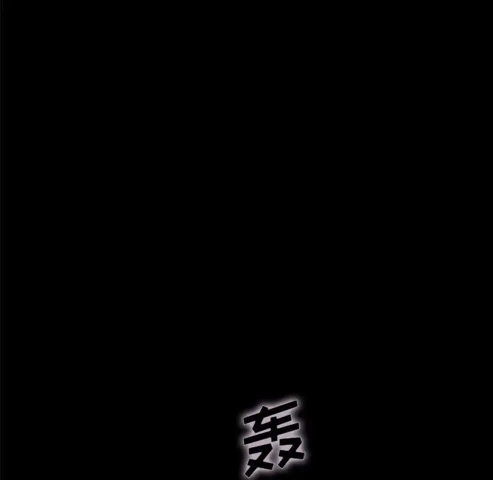 漫画《坏血》第33话第121张图