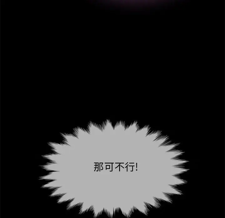 漫画《坏血》第33话第13张图