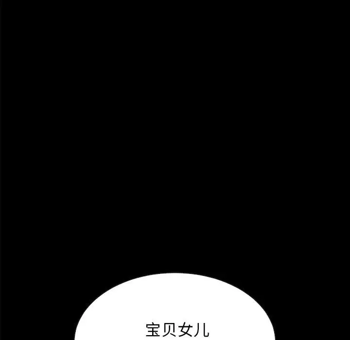 漫画《坏血》第33话第131张图