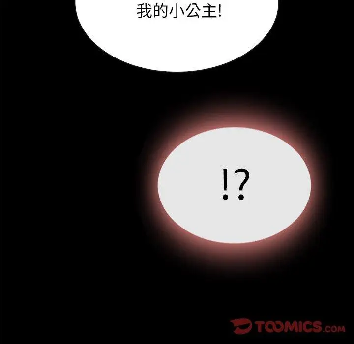 漫画《坏血》第33话第132张图